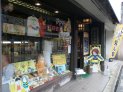 倉吉工芸店の前